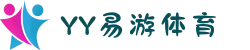 易游·(中国区)体育官方网站-YY SPORTS